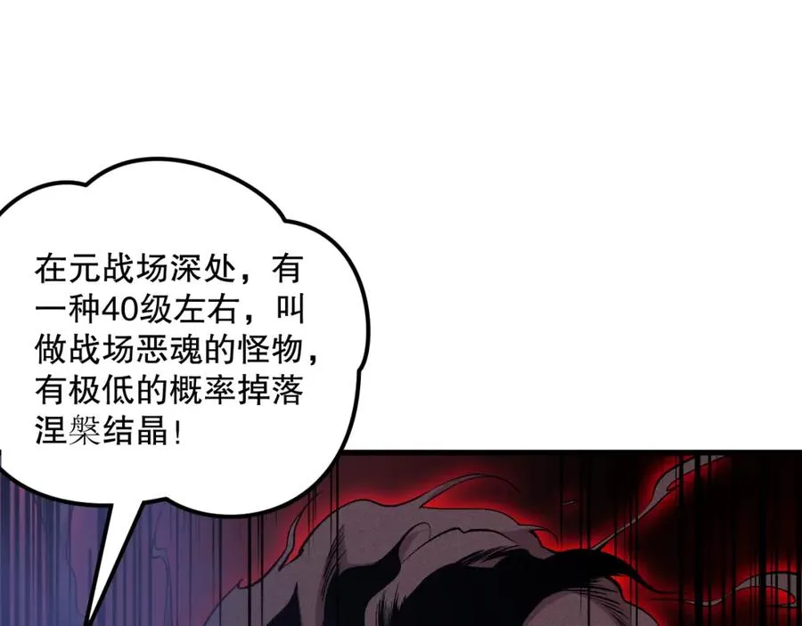 041话 冤家路窄77