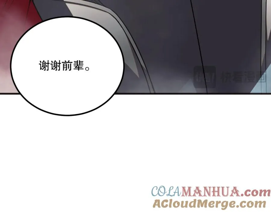 044话 大战结束！军衔提升！76