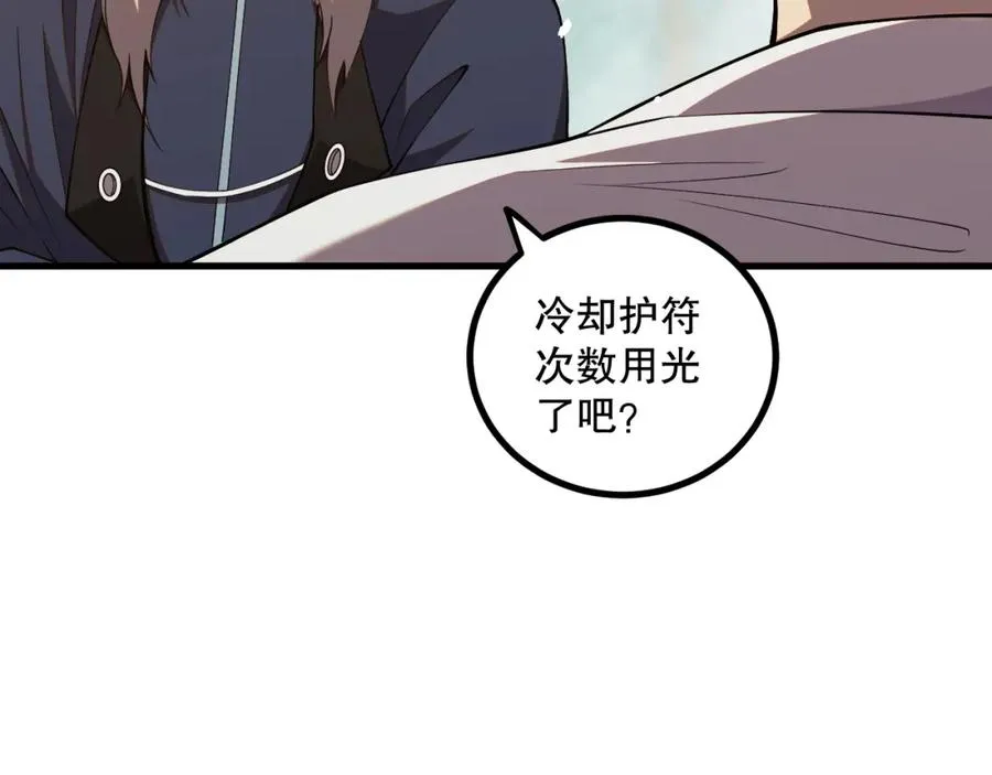 047话 古罗教延即将覆灭113