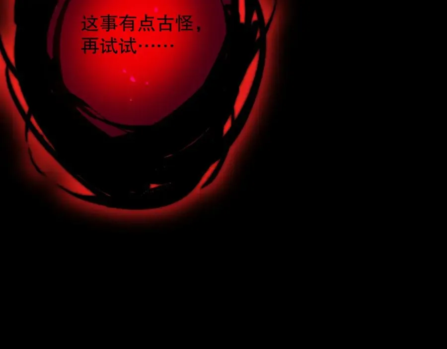 041话 冤家路窄101