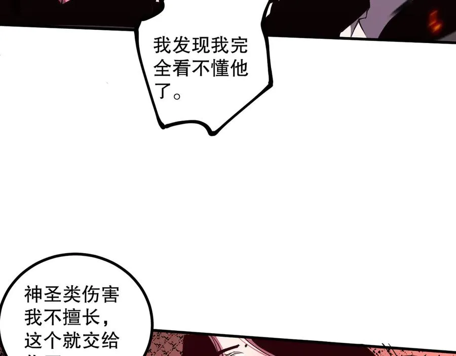 第065话 狂战士还是小丑？157