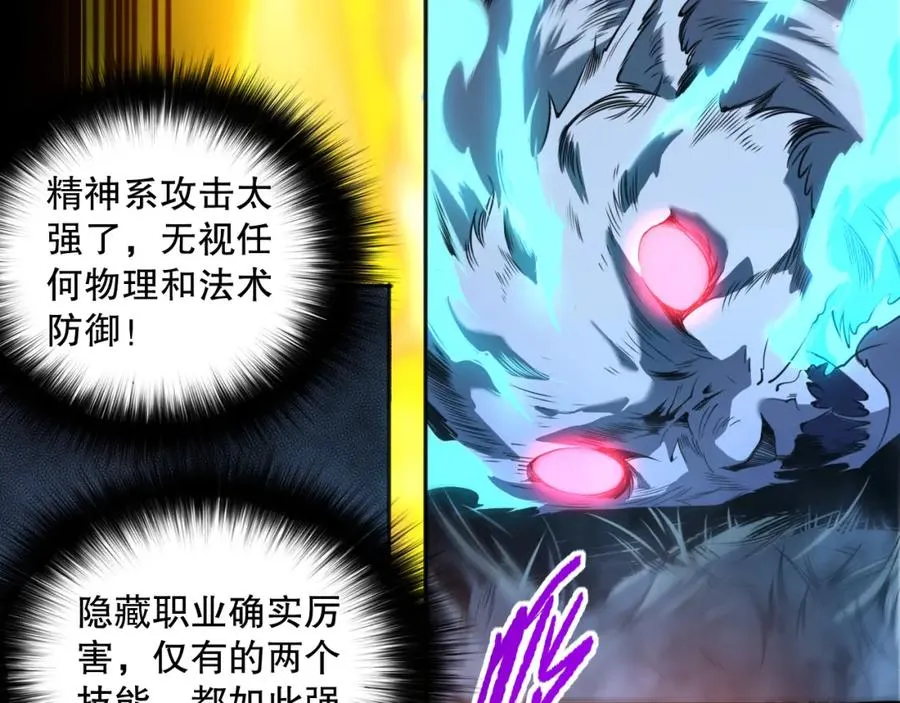 002话：骷髅战士！67