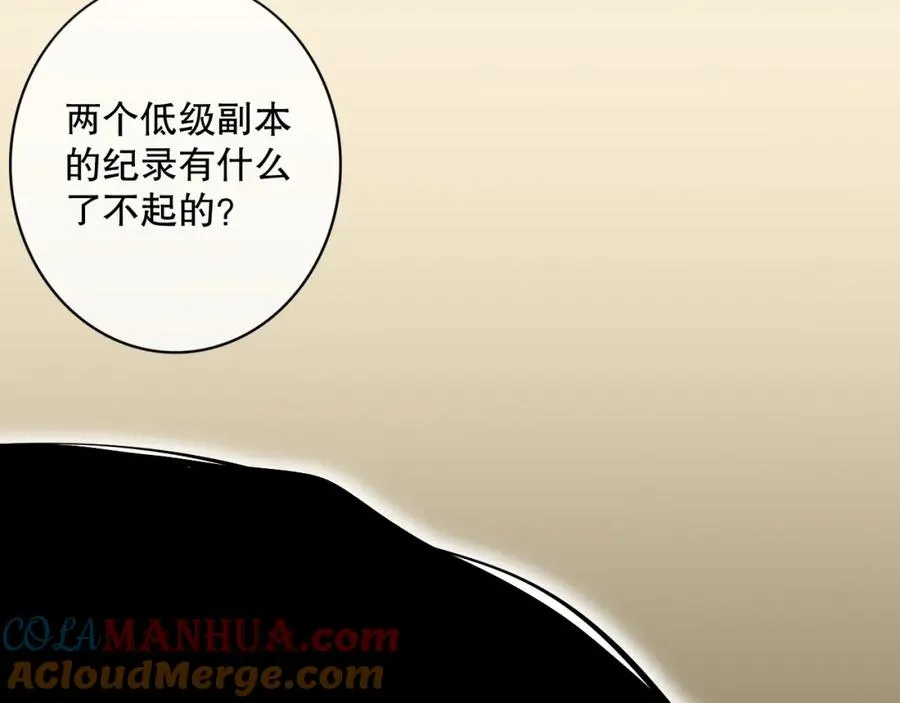 028话 百里学院丢大脸！44