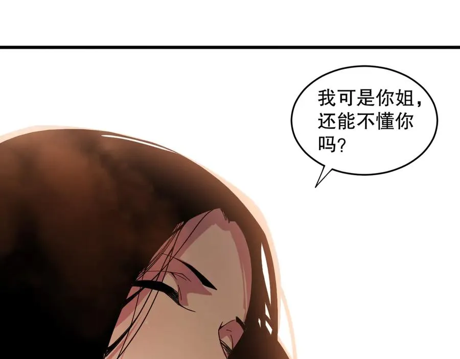 第070话 圣剑舞者22
