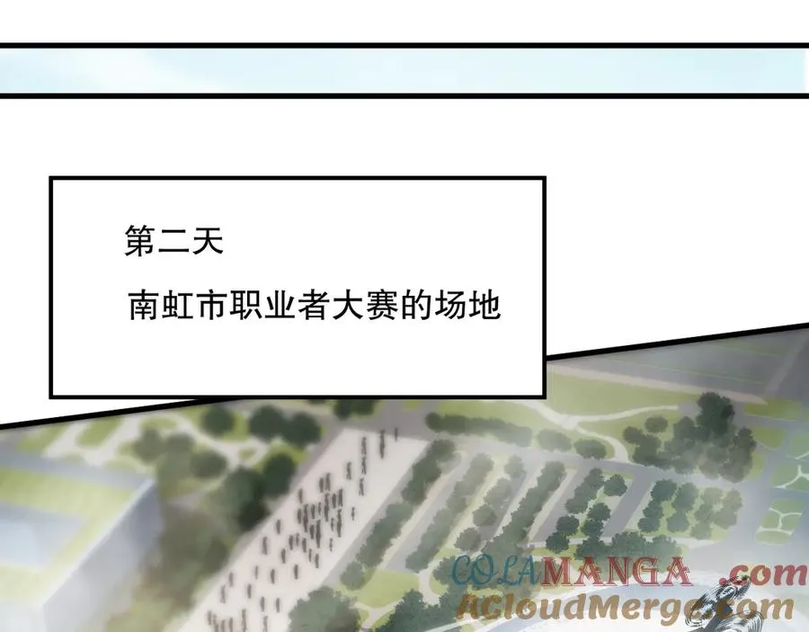 第068话 强者云集76