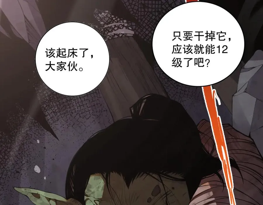005话：单刷噩梦级195