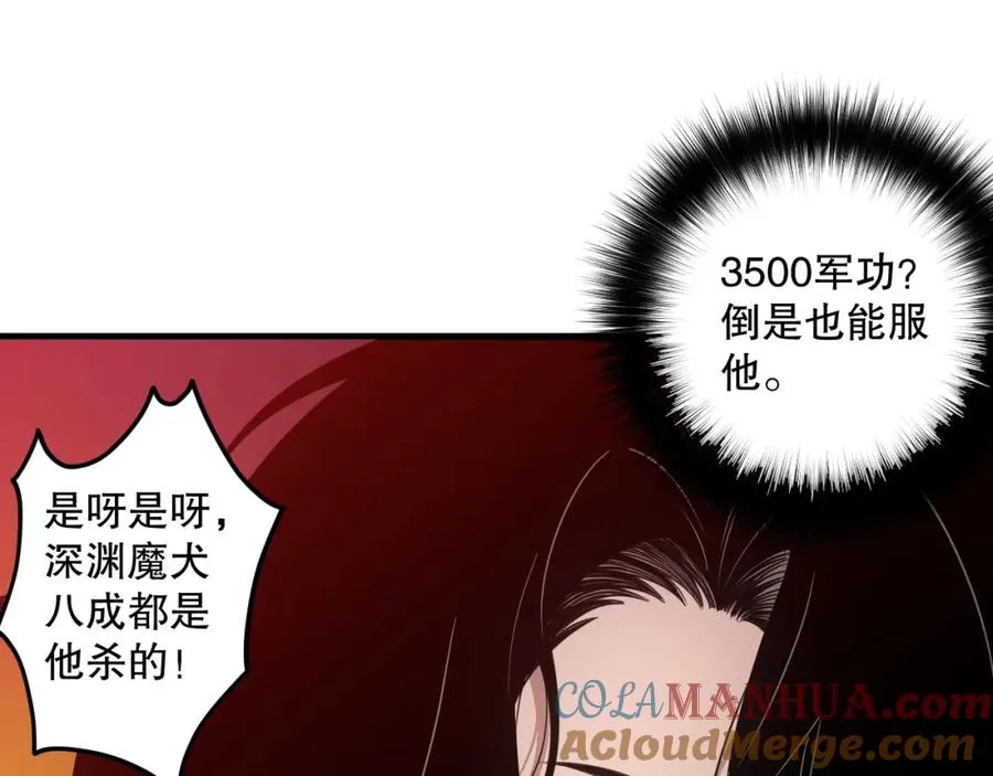 044话 大战结束！军衔提升！16