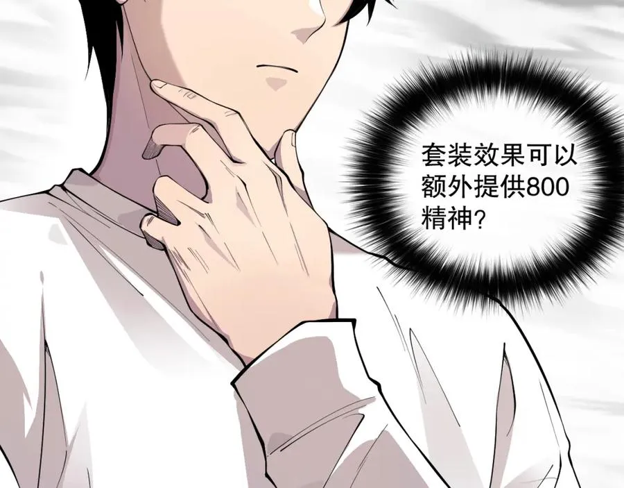 024话 全新装备54