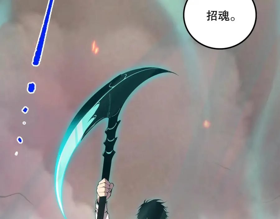 045话 古罗教延？火神斗士91