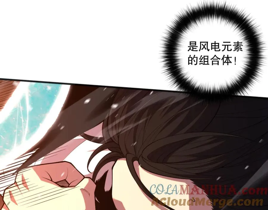 053话 元素女王28
