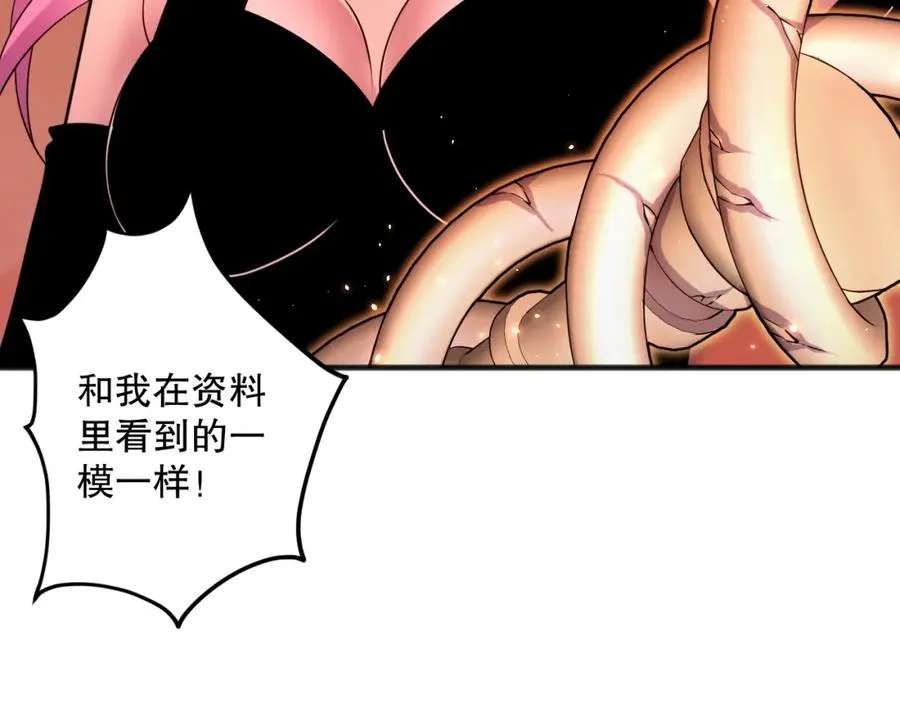 062话 惊现神级法师残魂！31