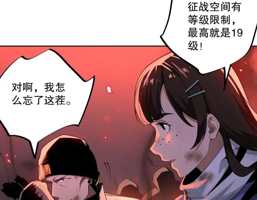 012话 神秘恶魔入侵试练塔！162