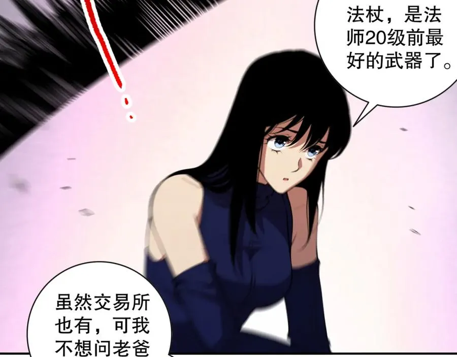 008话：夏大小姐三观崩塌105