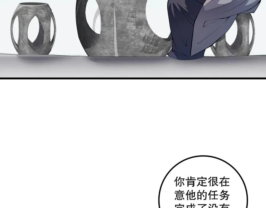 第067话 拜师白神！87