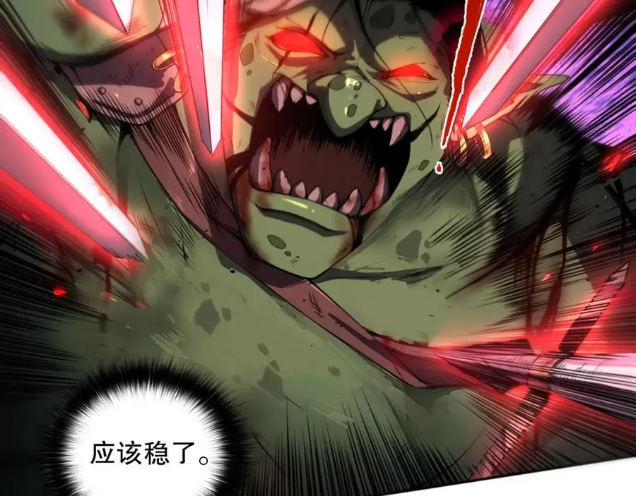 006话：王朝公会仗势欺人？！26