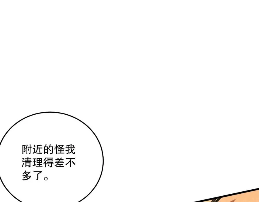 029话 大神求带151