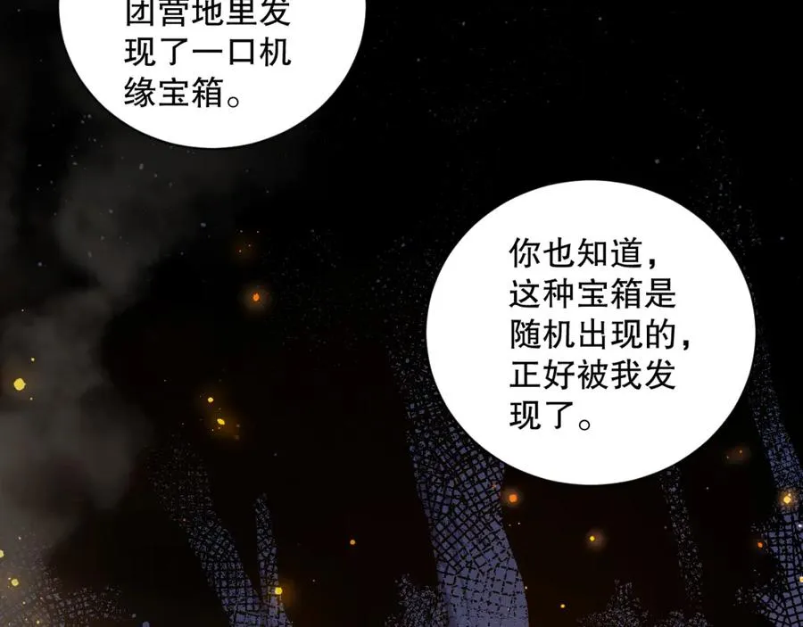004话：新技能！103