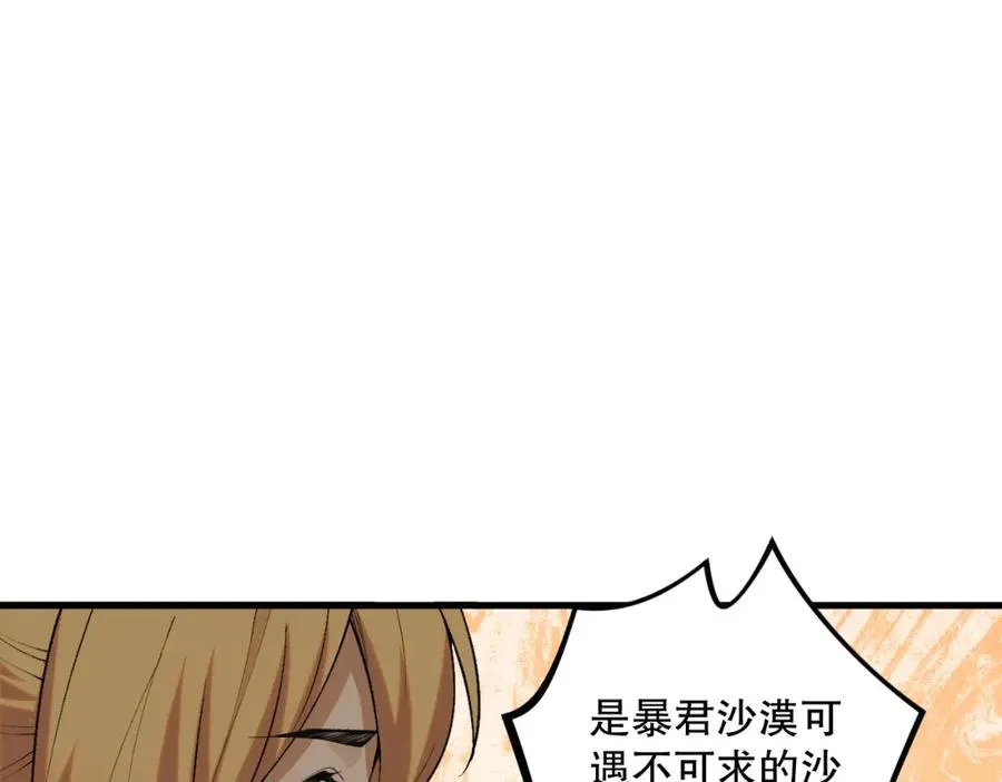 029话 大神求带89