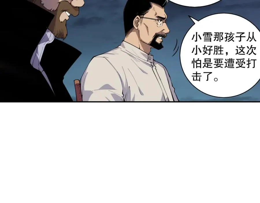002话：骷髅战士！151