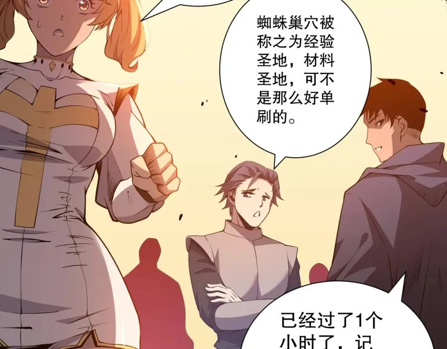023话 经验圣地，蜘蛛巢穴！54