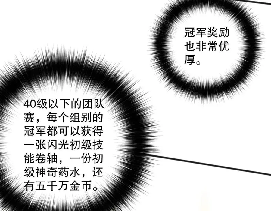 048话 古罗教延覆灭！153