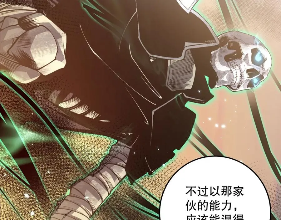 030话 百里学院的阴谋189