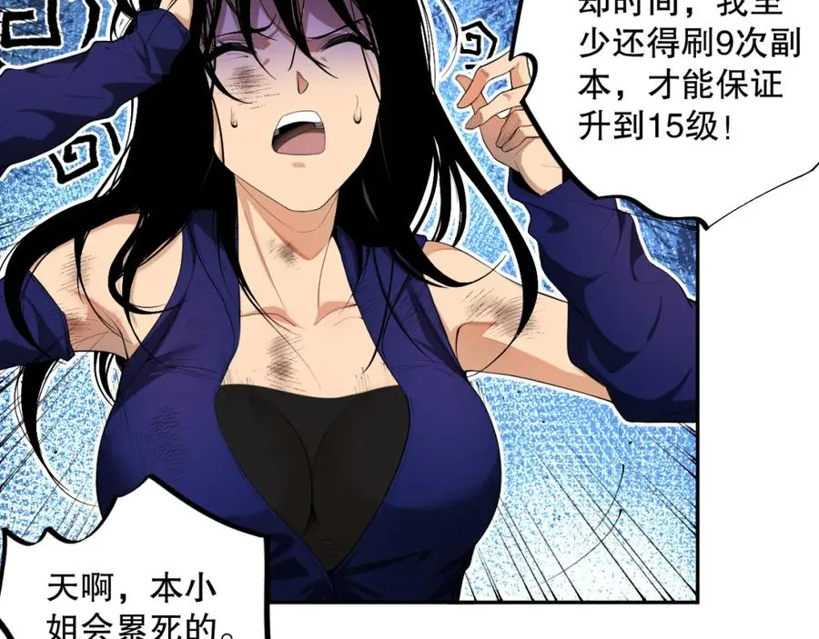 008话：夏大小姐三观崩塌18