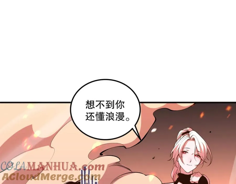 052话 骷髅VS元素将军152
