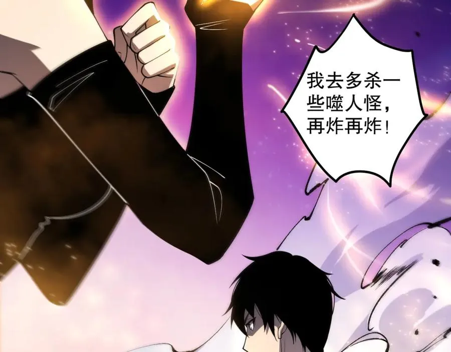 058话 尸体爆裂！烈焰魔王的报复！54