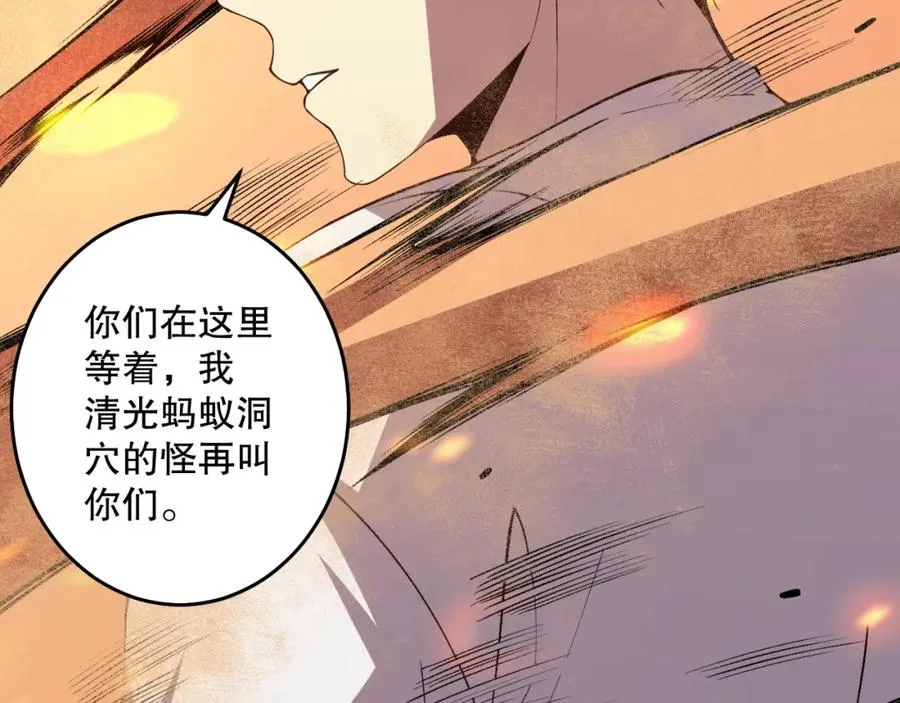 029话 大神求带153