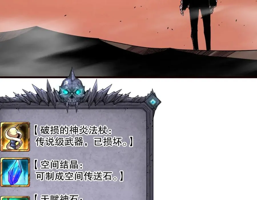 062话 惊现神级法师残魂！13