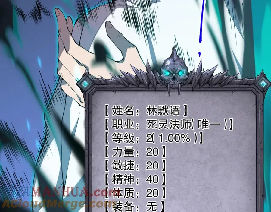 002话：骷髅战士！52