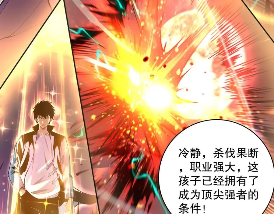 014话 全国状元？！63