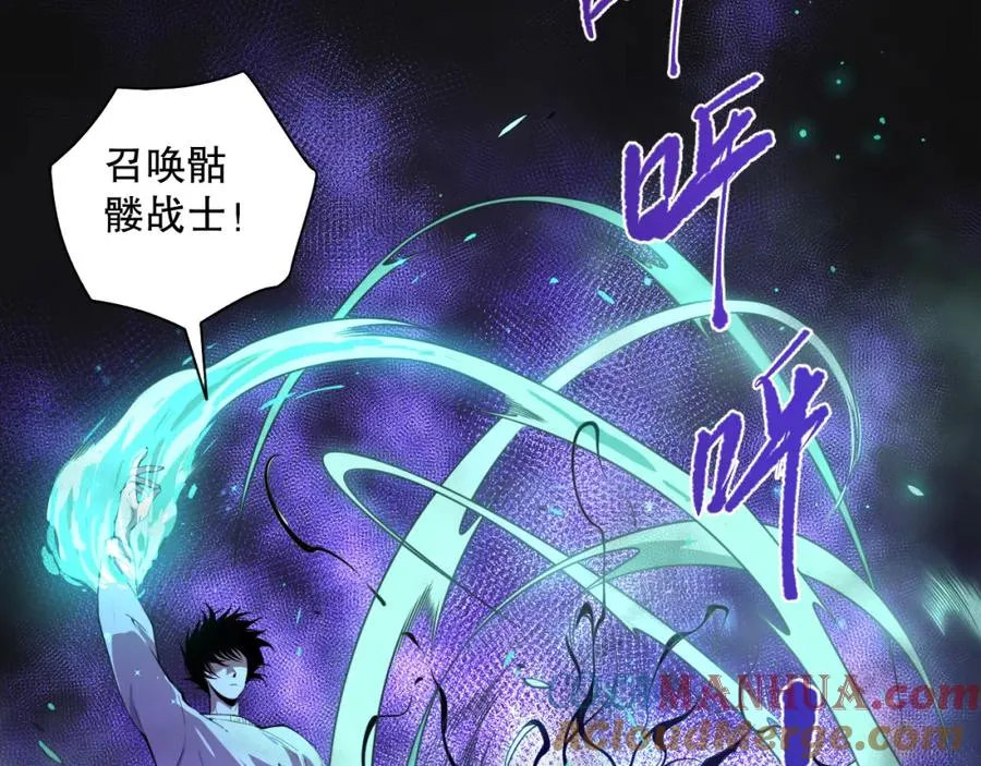 001话：转职！死灵法师！248