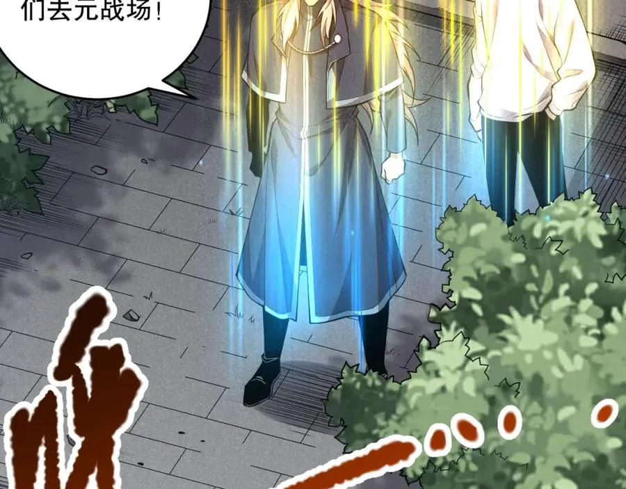 033话 前往元战场！51