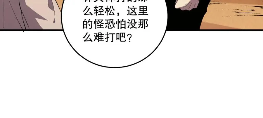029话 大神求带162