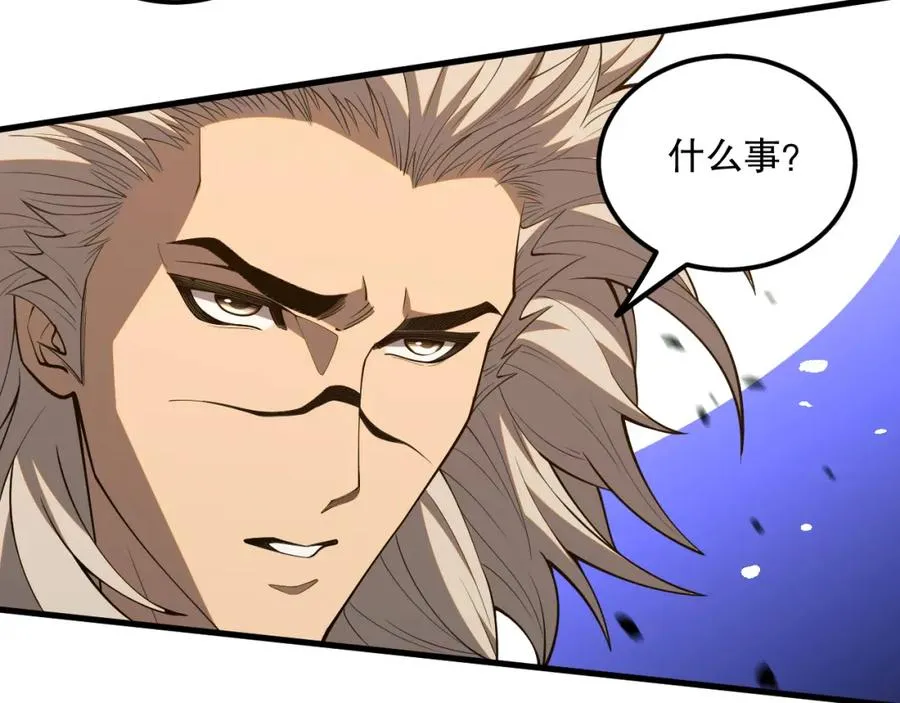057话 对决！深渊影魔！118