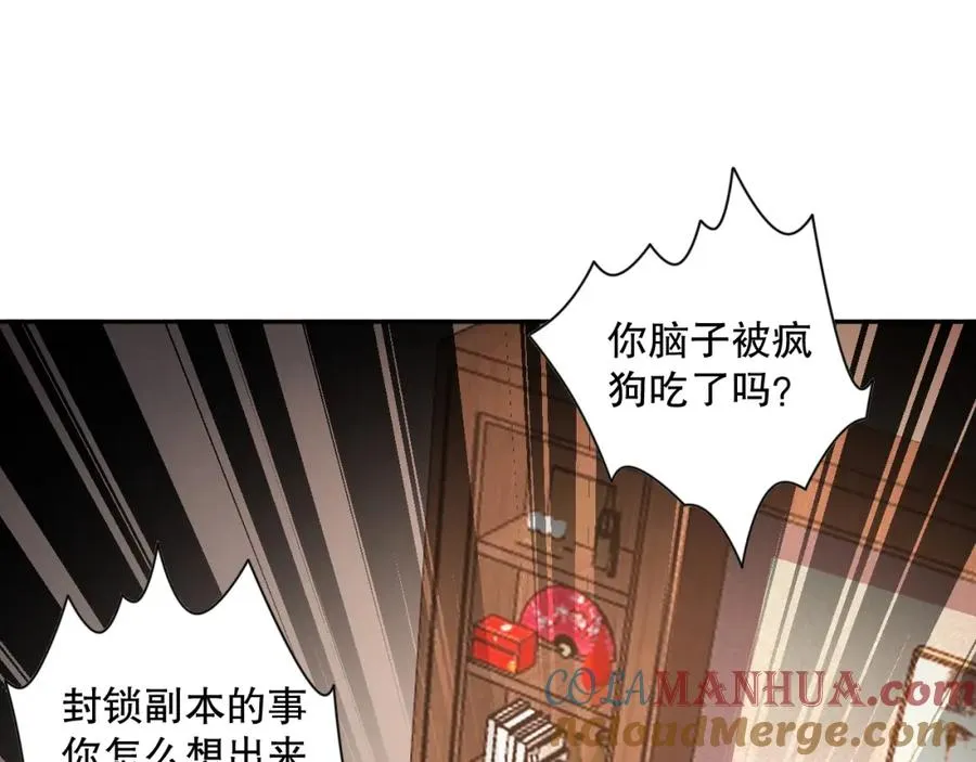 008话：夏大小姐三观崩塌160