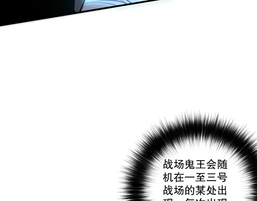 064话 战场鬼王现！25