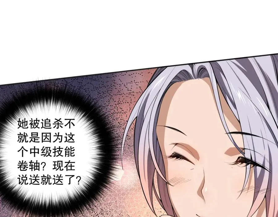 004话：新技能！101