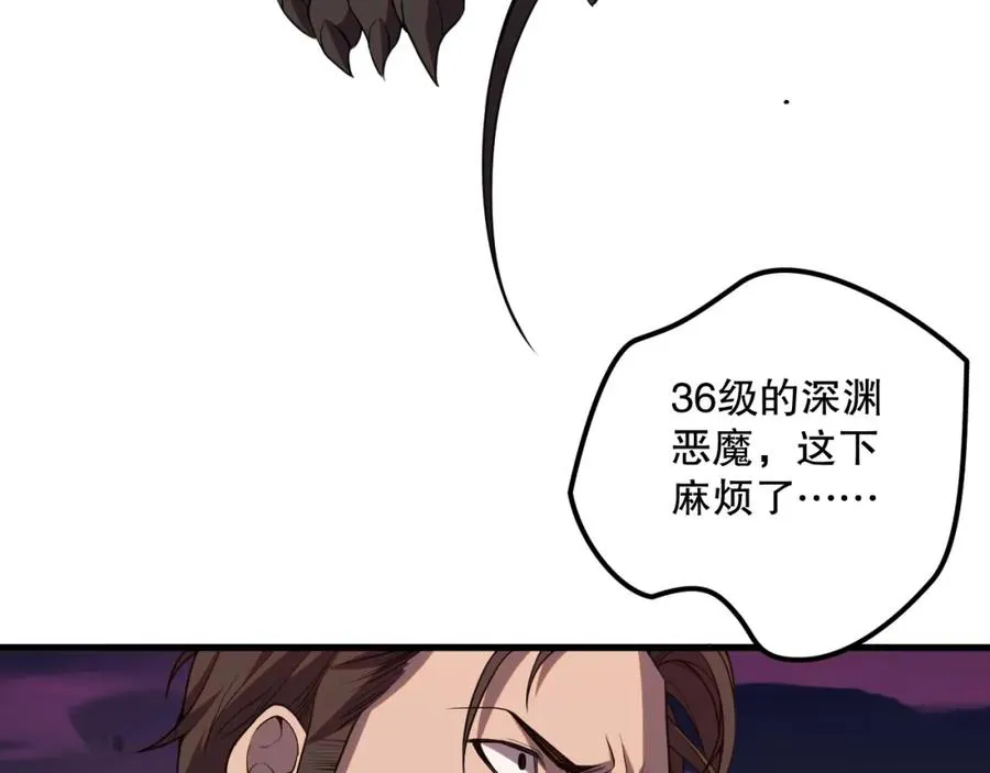 040话 深渊狗魔！不堪一击！69