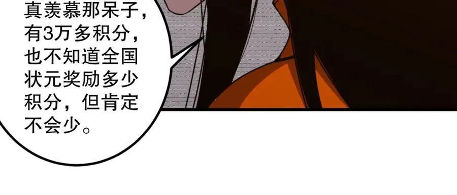 030话 百里学院的阴谋182