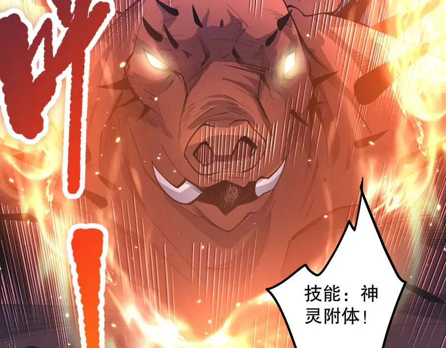 第074话 强敌出现！71