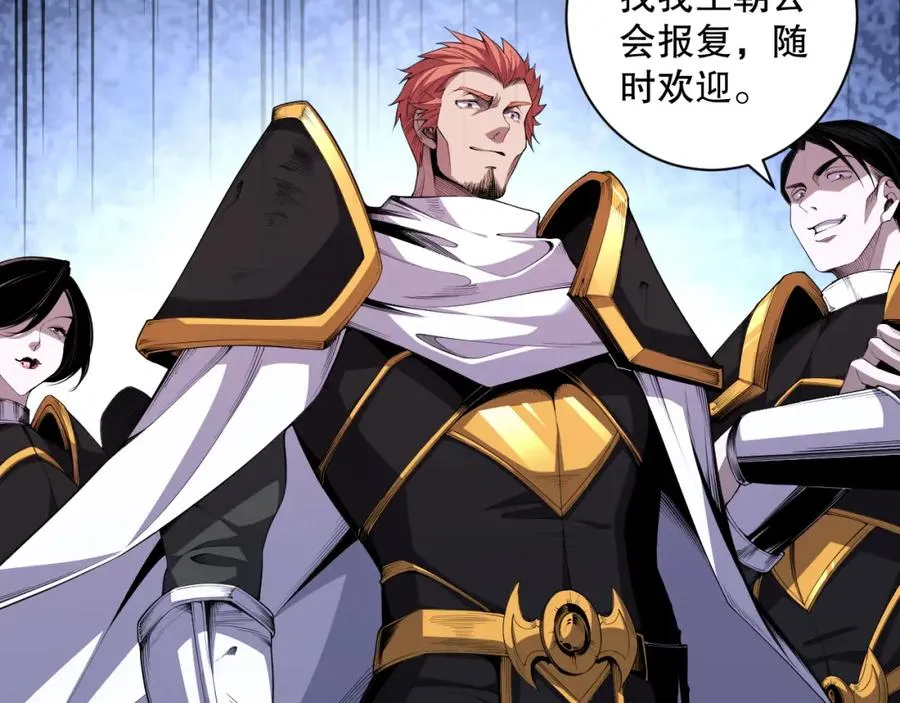 006话：王朝公会仗势欺人？！89