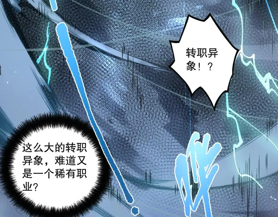 001话：转职！死灵法师！121