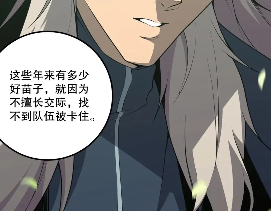 031话 开学典礼！30