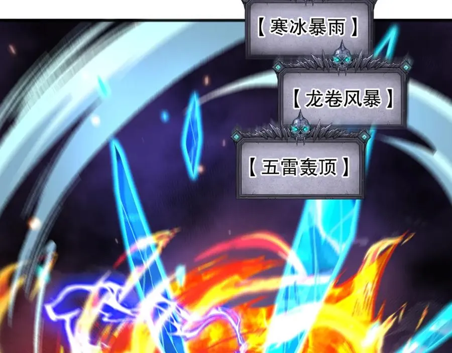 061话 真BOSS现身！70