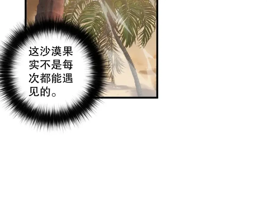 029话 大神求带139