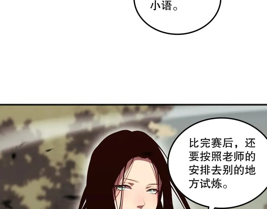 第070话 圣剑舞者75