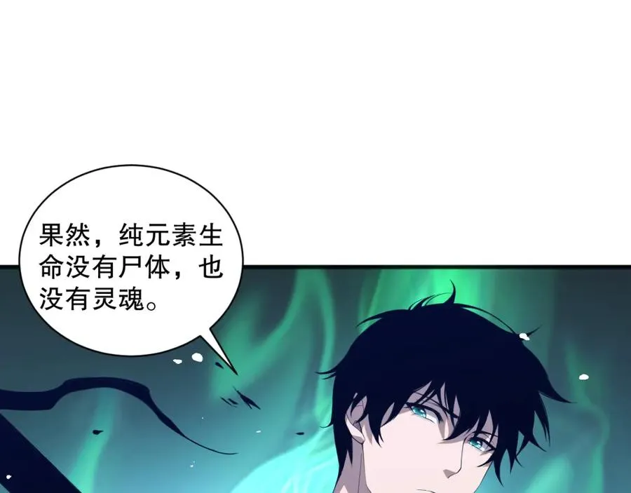 052话 骷髅VS元素将军61